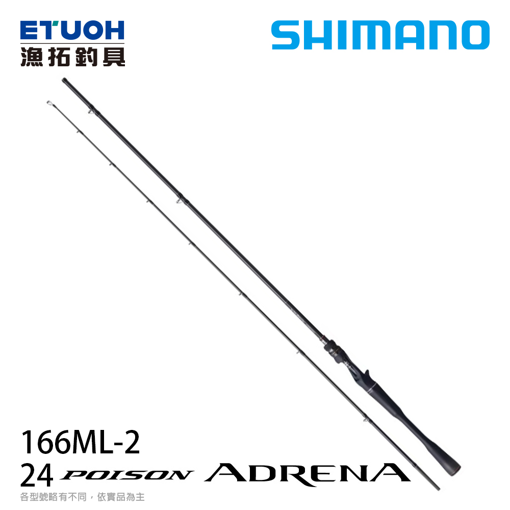 SHIMANO 24 POISON ADRENA 166ML-2 [淡水路亞竿] - 漁拓釣具官方線上